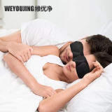 维优净 3D立体超柔透气遮光睡眠眼罩