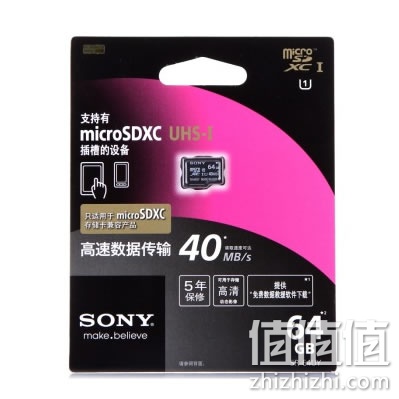 索尼Class10 UHS-1 TF存储卡
