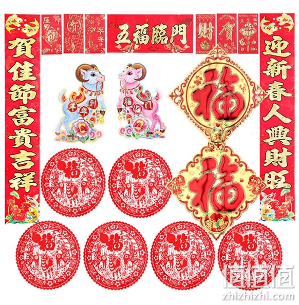 福字春联