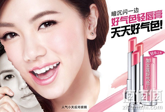 美宝莲好气色轻唇膏 