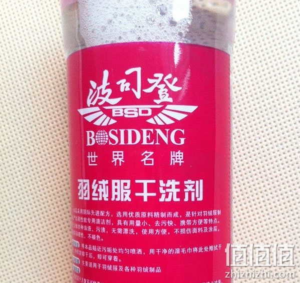 干洗剂