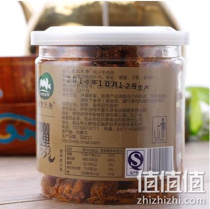 蒙凯乐原XO酱炭烤牛肉条