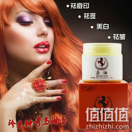 圣娜姿淡化细纹乳膏