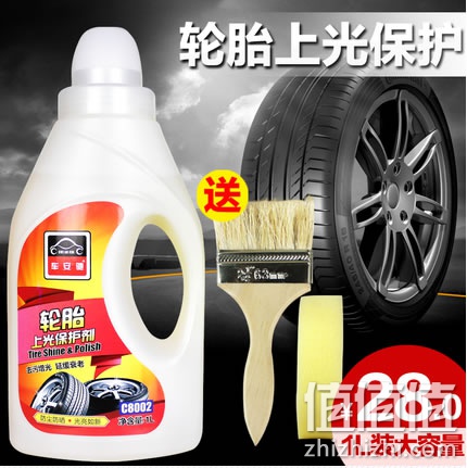 车安驰汽车轮胎光亮剂