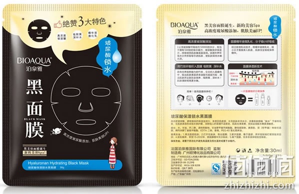 黑面膜贴