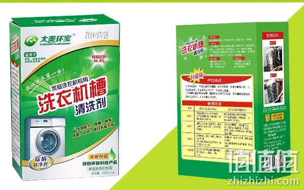 清洁剂