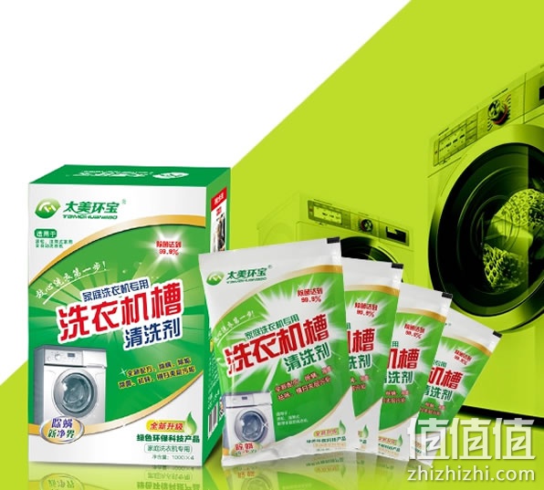 清洁剂