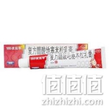 三九皮炎平 30g 健一网价格