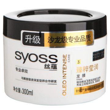 Syoss 丝蕴 臻粹莹润发膜 300ml*2 42元 （买一赠一后）