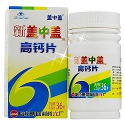 19.9元   新盖中盖高钙片，19.9元