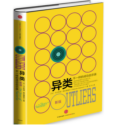 《异类》 26.5元 ,可凑满 200 减 80