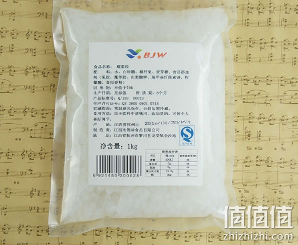 椰子粒