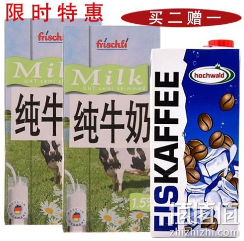 菲仕利低脂牛奶