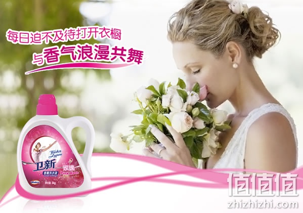 卫新香薰洗衣液