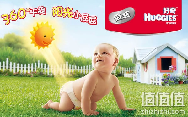 好奇银装纸尿裤