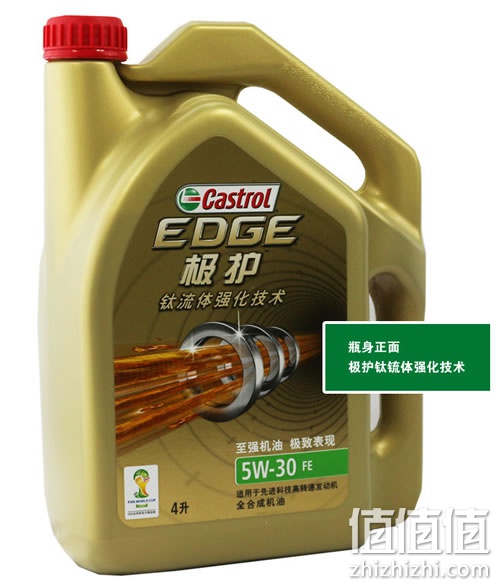 嘉实多极护全合成机油