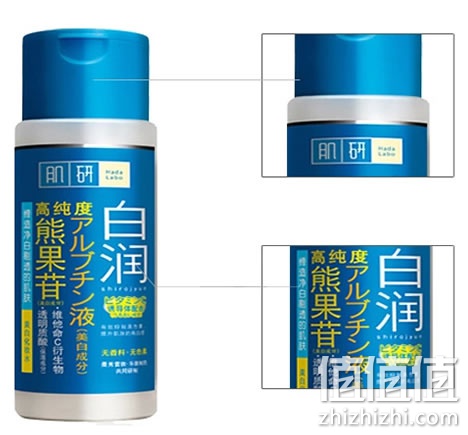 肌研白润美白化妆水