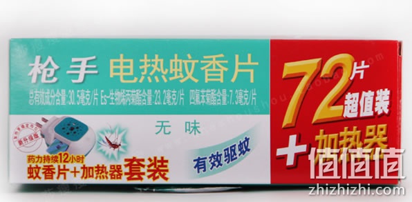 电热蚊香片