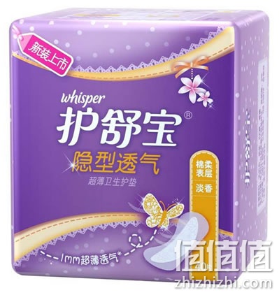 护舒宝隐型护垫