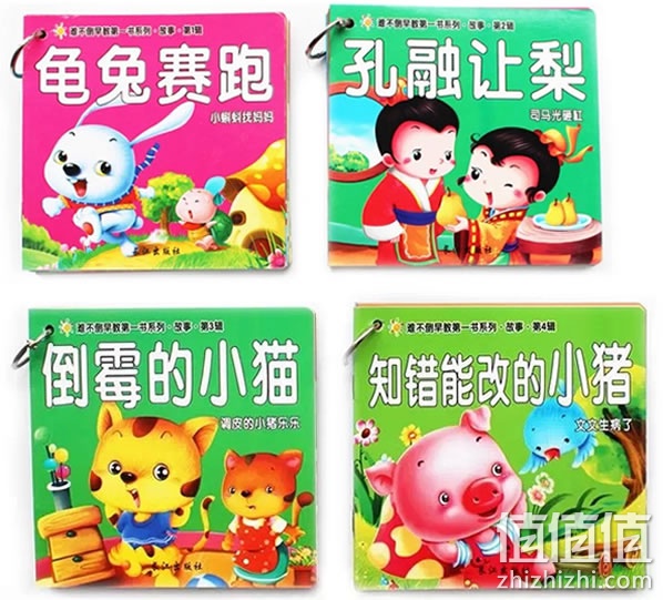 睡前故事