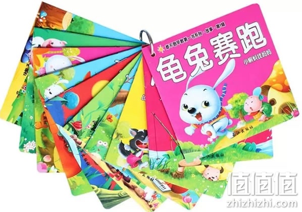 睡前故事