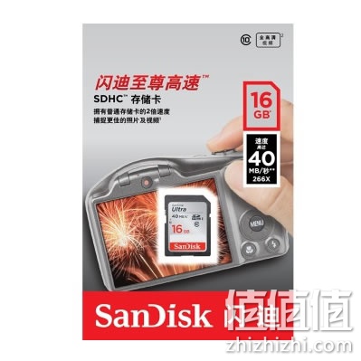 闪迪至尊高速SDHC存储卡 