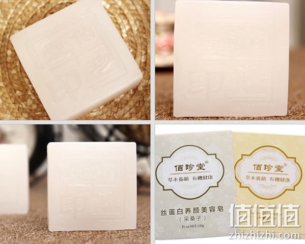 精油皂