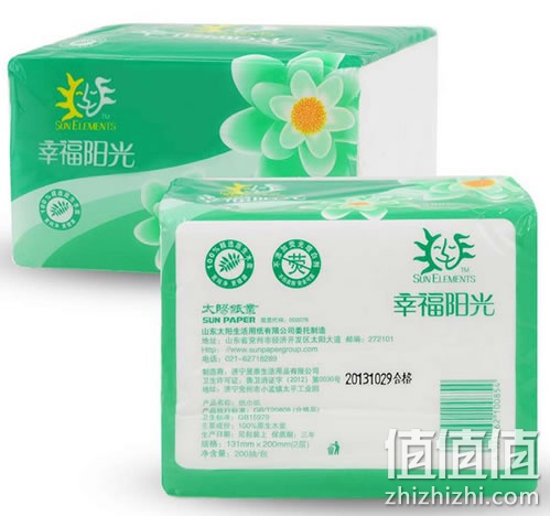 幸福阳光太阳花系列抽纸
