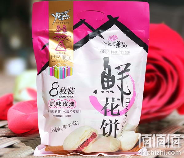 玫瑰鲜花饼