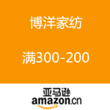 亚马逊中国：博洋家纺专场