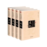 《名家集评全注全译：史记》套装共4册 亚马逊中国价格