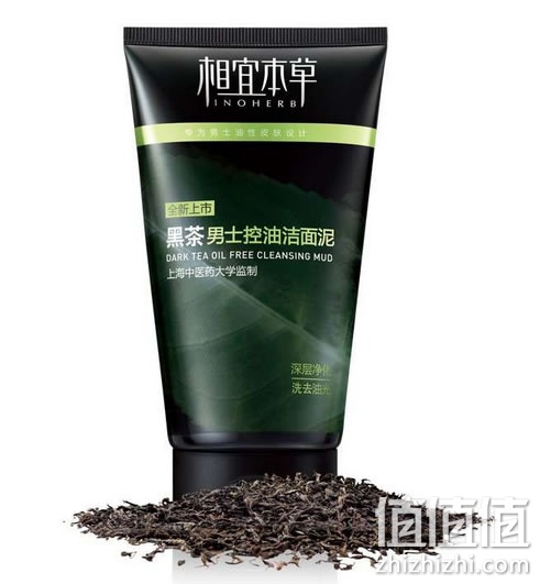 相宜本草黑茶洁面泥