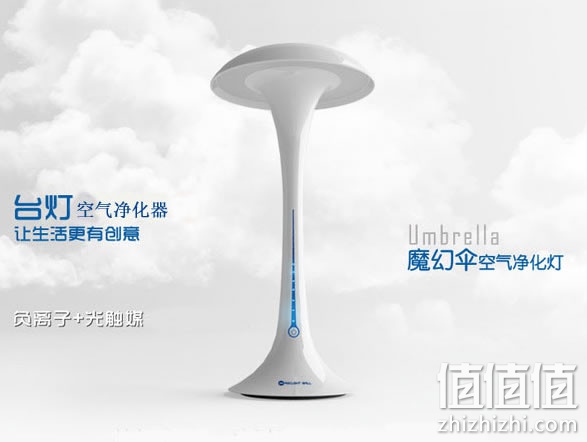 魔光球Umbrella空气净化器