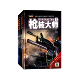 《超级武器大师》(套装共4册) 亚马逊中国价格
