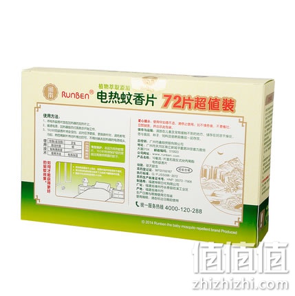 润本儿童电热蚊香片