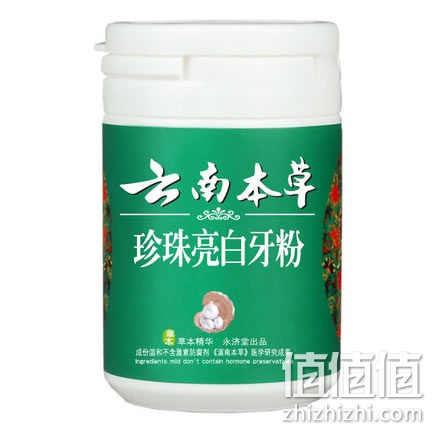 皮管家牙齿美白洗牙粉