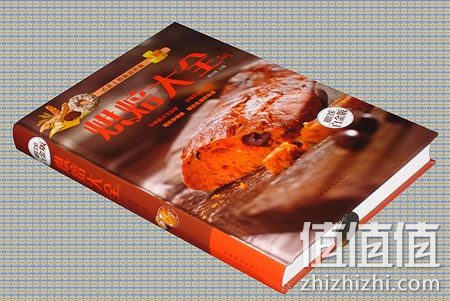 《烘焙大全》
