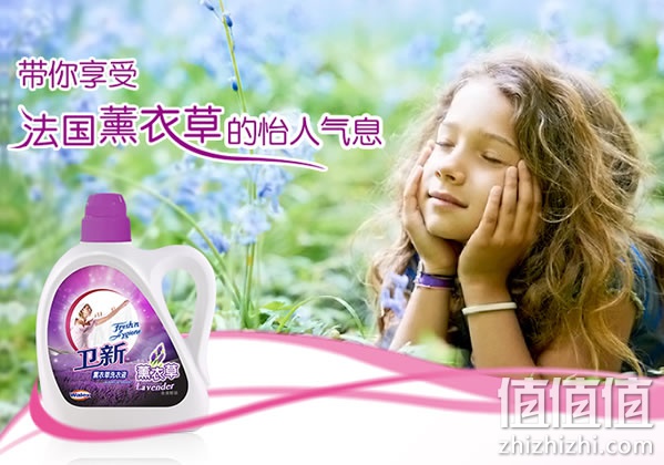 卫新薰衣草洗衣液