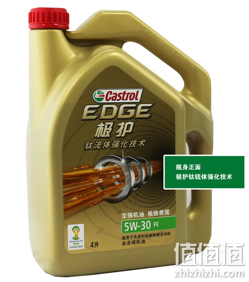 嘉实多极护全合成机油