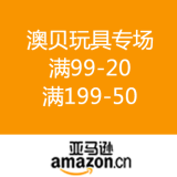亚马逊中国：澳贝儿童玩具专场