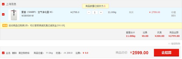 SHARP 夏普 KC-W380SW-W 空气净化器2599元 包邮 (2799-200 )