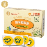 润本 植物精油驱蚊贴 20片