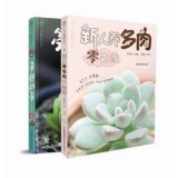 《新人养多肉零失败》 当当网价格