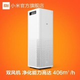 小米 空气净化器 智能家用氧吧 除甲醛除雾霾PM2.5