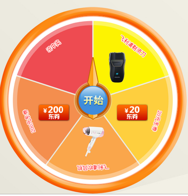 促销 活动：京东 飞利浦高端尊享抽大奖