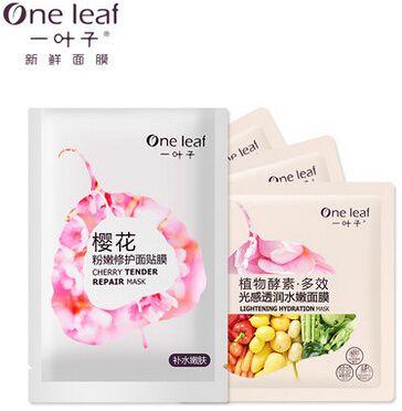 一叶子 面膜套装 9.9元
