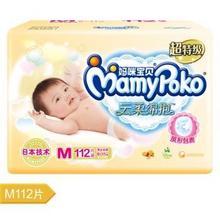 妈咪宝贝（Mamypoko）云柔绵抱 纸尿裤 M112片 195元 (225-30 )