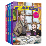 福尔摩斯探案集（少儿版 套装全4册） 京东商城价格
