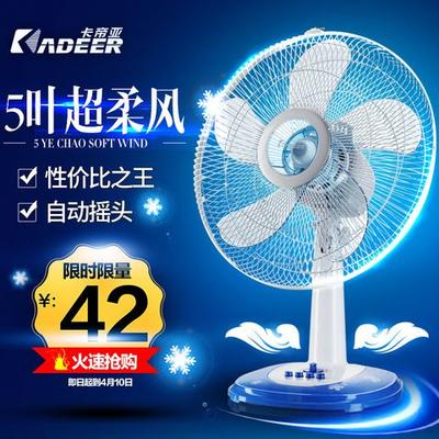 Kadeer 卡帝亚 台式风扇 42元 （59-17 ）