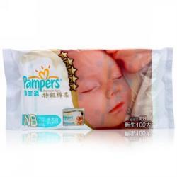 5元 Pampers 帮宝适 特级棉柔系列纸尿裤 NB4片